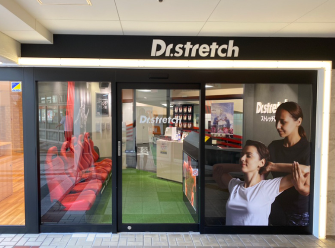 ドクターストレッチ(Dr.stretch) せんちゅうパル店入口