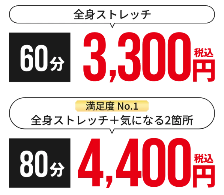 ドクターストレッチキャンペーン202601-2