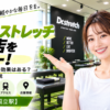 ドクターストレッチ 国立店をレビュー！口コミ・評判通りの効果はある？料金やアクセスも解説【国立市/国立駅】