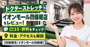 dr-stretch-1267-1200x630-1