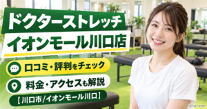 dr-stretch-1455-1200x630-1