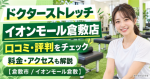 dr-stretch-1457-1200x630-1